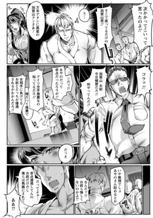 Joshiryoku Gekiha - The Girl Power Destruction - Page 108