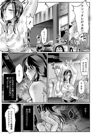 Joshiryoku Gekiha - The Girl Power Destruction - Page 171