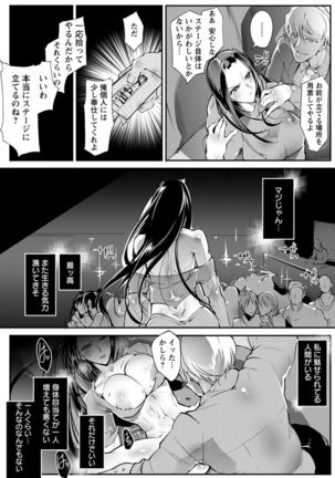 Joshiryoku Gekiha - The Girl Power Destruction - Page 10