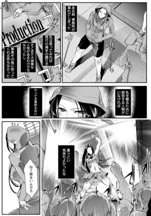 Joshiryoku Gekiha - The Girl Power Destruction - Page 9