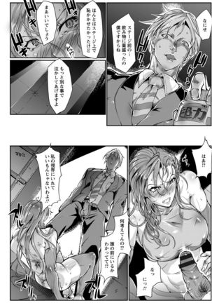 Joshiryoku Gekiha - The Girl Power Destruction - Page 92