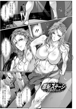 Joshiryoku Gekiha - The Girl Power Destruction - Page 87