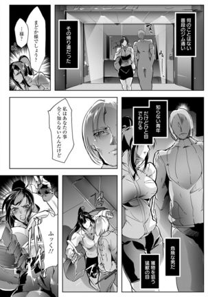 Joshiryoku Gekiha - The Girl Power Destruction - Page 48
