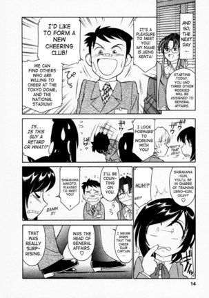 Cheers CH1 - Chapter 1 Page #14