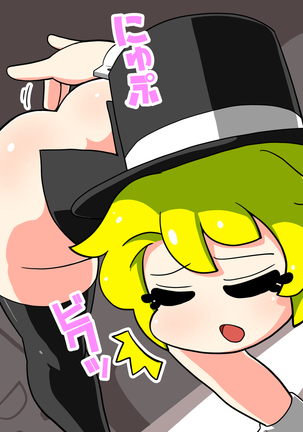 It's Magical Anal! Kikumon Tejina Show! Page #13