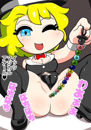 It's Magical Anal! Kikumon Tejina Show! Page #25