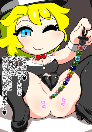 It's Magical Anal! Kikumon Tejina Show! Page #24