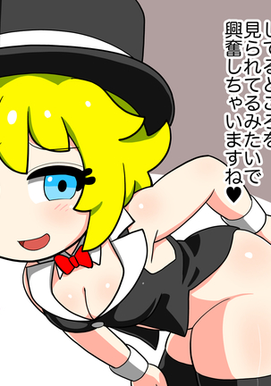 It's Magical Anal! Kikumon Tejina Show! Page #29
