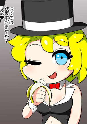 It's Magical Anal! Kikumon Tejina Show! Page #79