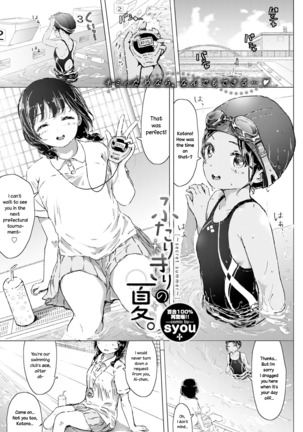 Futarikiri no Natsu. ~secret summer~   {NecroManCr} Page #1