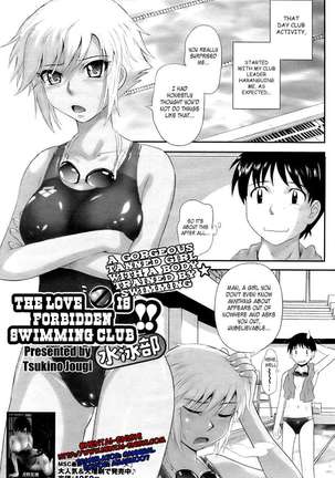 Love is Forbidden!! Swimming Club Page #1