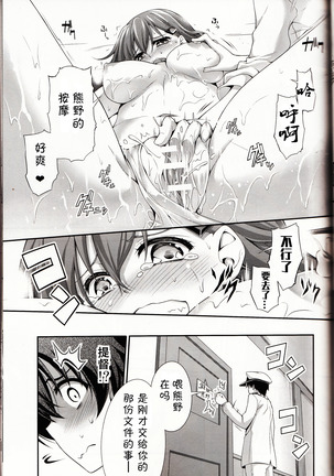 Hanachiru Otome 2 -Toro Toro ni Shite- - Page 18