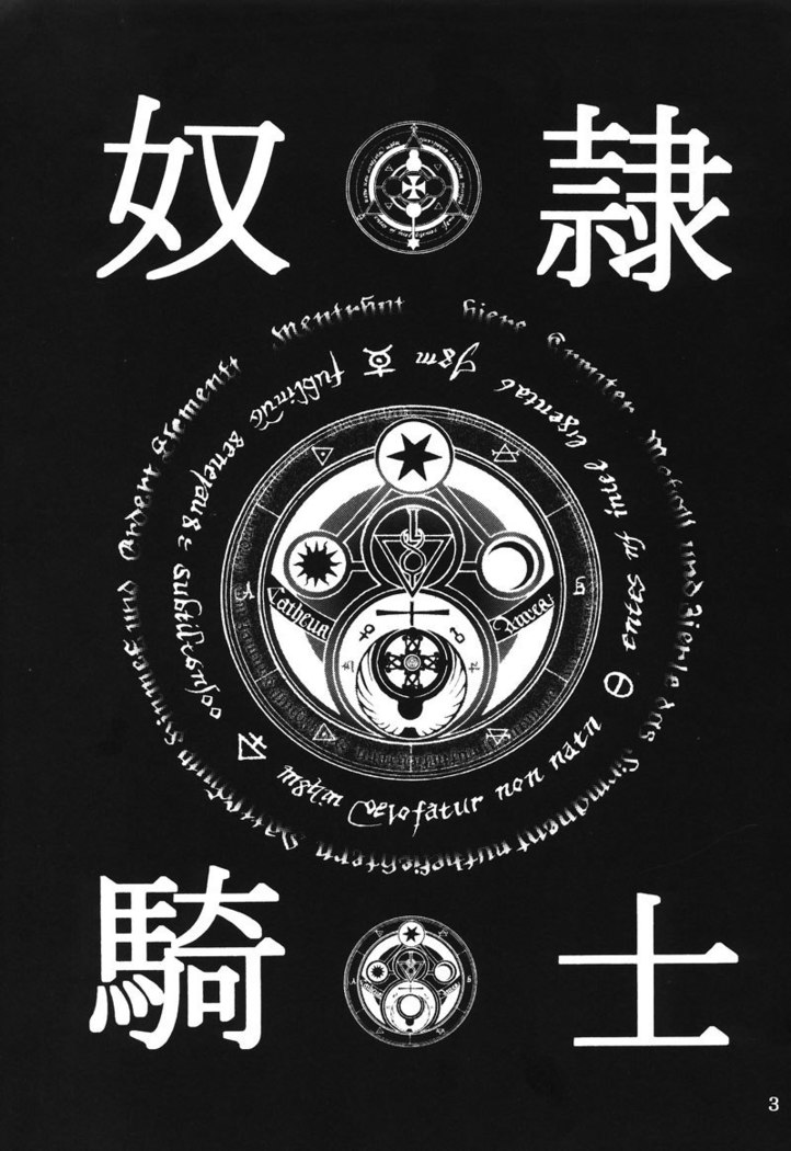 Dorei Kishi 3