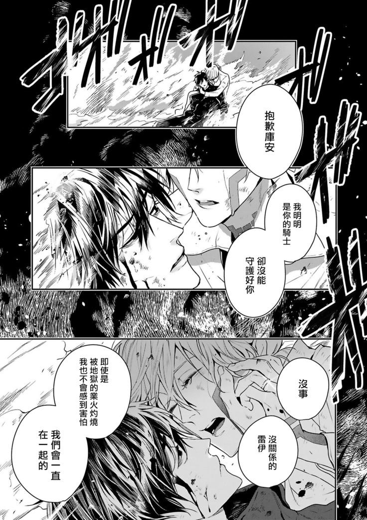 World's End Blue Bird | 末世青鸟 Ch. 1-2