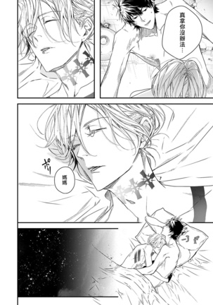 World's End Blue Bird | 末世青鸟 Ch. 1-2 Page #87
