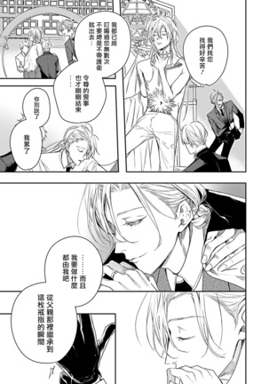 World's End Blue Bird | 末世青鸟 Ch. 1-2 Page #44