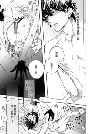 World's End Blue Bird | 末世青鸟 Ch. 1-2 Page #34