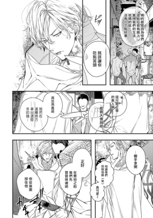 World's End Blue Bird | 末世青鸟 Ch. 1-2 Page #57