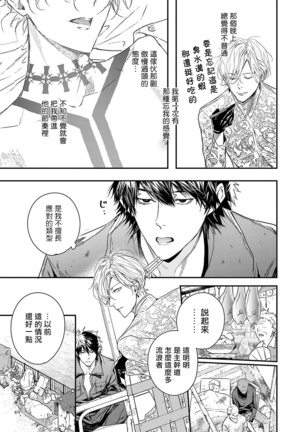 World's End Blue Bird | 末世青鸟 Ch. 1-2 Page #68
