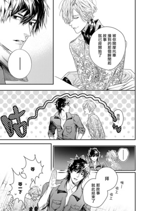 World's End Blue Bird | 末世青鸟 Ch. 1-2 Page #64