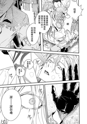 World's End Blue Bird | 末世青鸟 Ch. 1-2 Page #58