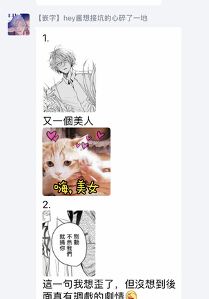 World's End Blue Bird | 末世青鸟 Ch. 1-2 Page #90