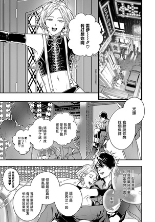 World's End Blue Bird | 末世青鸟 Ch. 1-2 Page #14