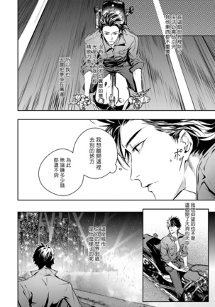 World's End Blue Bird | 末世青鸟 Ch. 1-2 Page #13