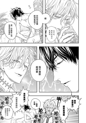 World's End Blue Bird | 末世青鸟 Ch. 1-2 Page #40