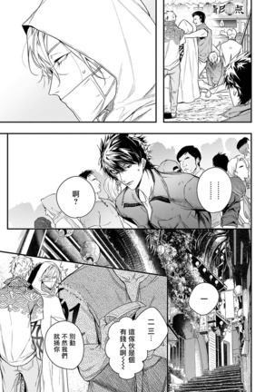World's End Blue Bird | 末世青鸟 Ch. 1-2 Page #56