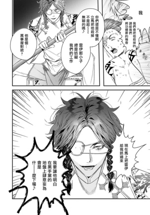World's End Blue Bird | 末世青鸟 Ch. 1-2 Page #89