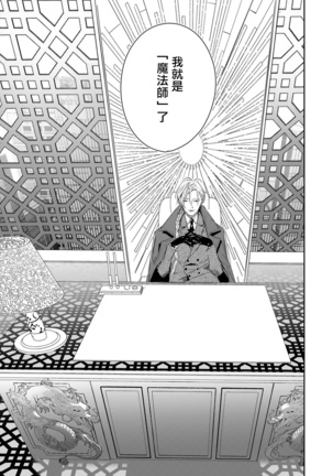 World's End Blue Bird | 末世青鸟 Ch. 1-2 Page #45