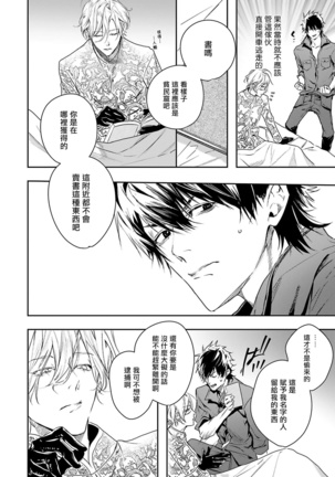 World's End Blue Bird | 末世青鸟 Ch. 1-2 Page #27