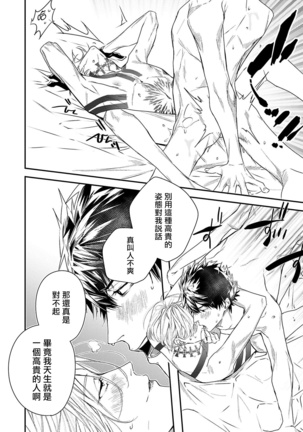 World's End Blue Bird | 末世青鸟 Ch. 1-2 Page #83