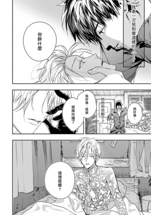 World's End Blue Bird | 末世青鸟 Ch. 1-2 Page #25