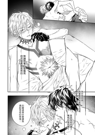 World's End Blue Bird | 末世青鸟 Ch. 1-2 Page #31