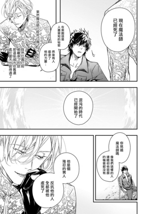 World's End Blue Bird | 末世青鸟 Ch. 1-2 Page #72