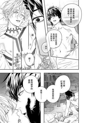 World's End Blue Bird | 末世青鸟 Ch. 1-2 Page #30