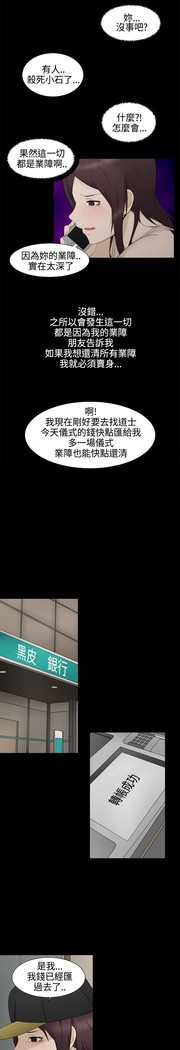 中文韩漫 水蛭 Ch.0-5