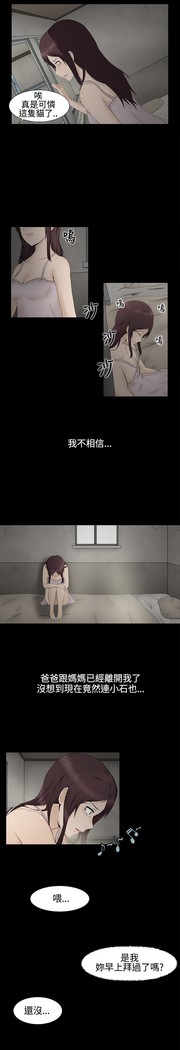 中文韩漫 水蛭 Ch.0-5