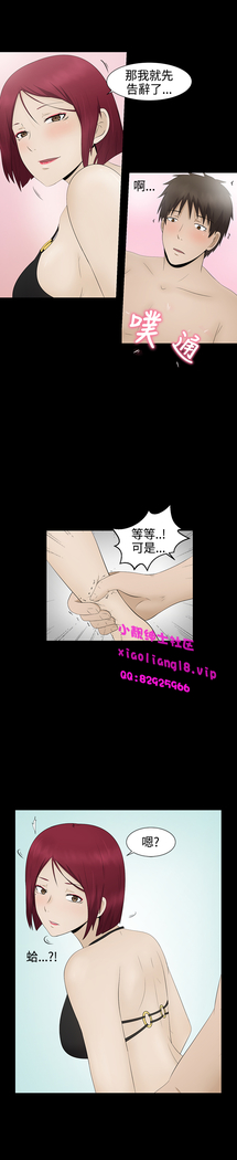 中文韩漫 水蛭 Ch.0-5