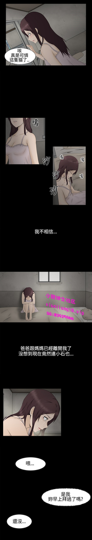 中文韩漫 水蛭 Ch.0-5