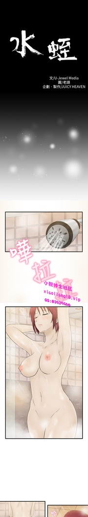 中文韩漫 水蛭 Ch.0-5