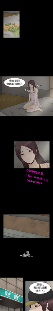 中文韩漫 水蛭 Ch.0-5