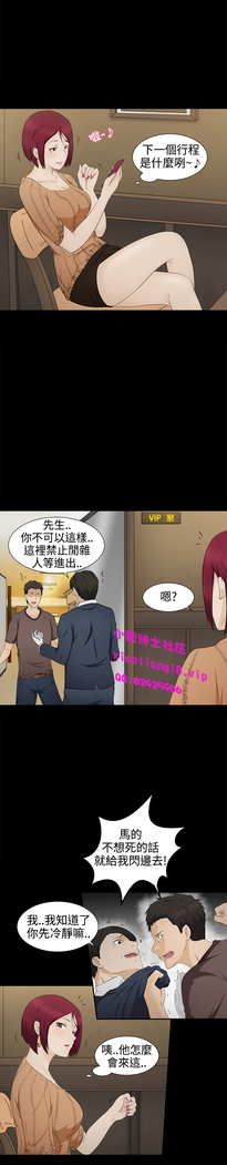 中文韩漫 水蛭 Ch.0-5