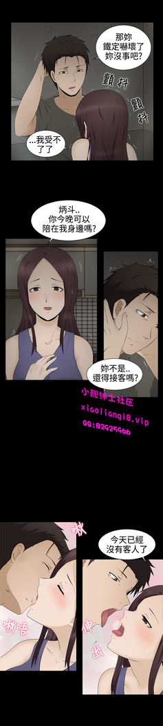 中文韩漫 水蛭 Ch.0-5