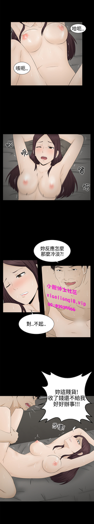 中文韩漫 水蛭 Ch.0-5