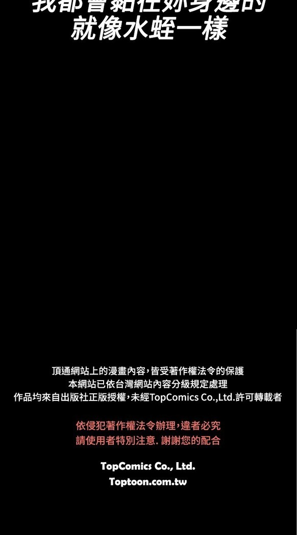 中文韩漫 水蛭 Ch.0-5