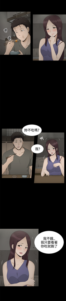 中文韩漫 水蛭 Ch.0-5