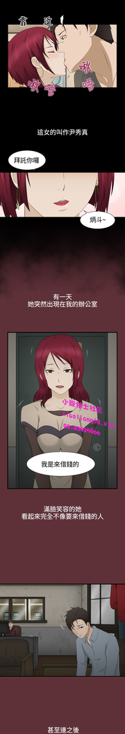 中文韩漫 水蛭 Ch.0-5